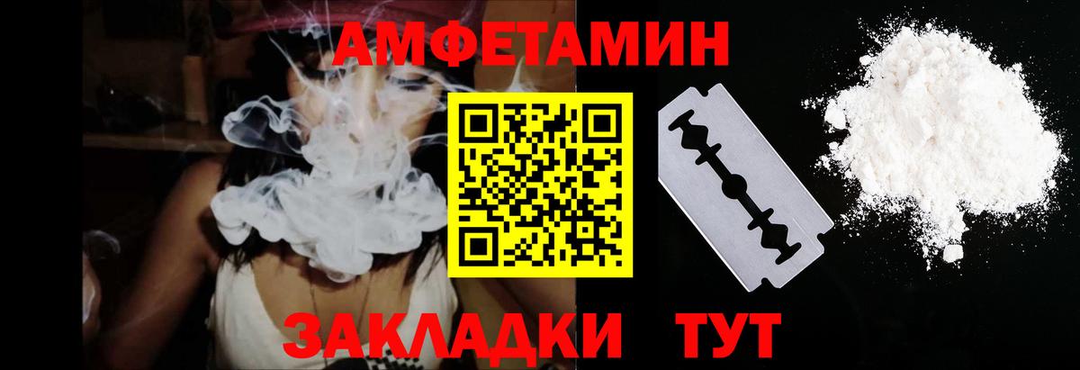 АМФ Розовый  Вход с VPN  АМФЕТАМИН  Лабинск 