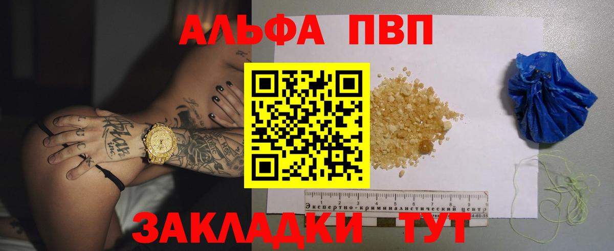 Бутират Лабинск