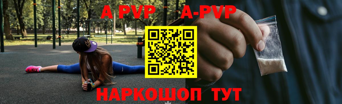 Alpha PVP СК КРИС Лабинск
