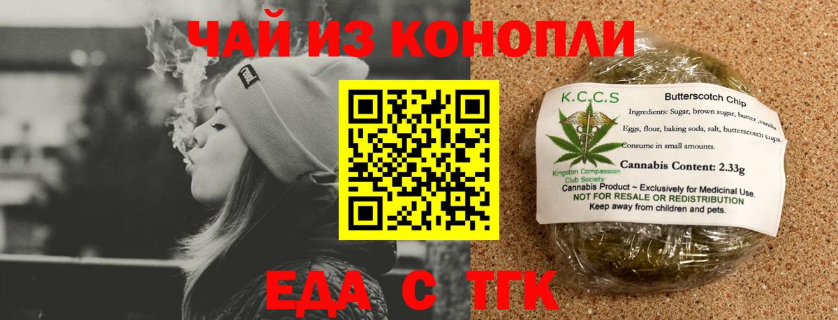 Canna-Cookies марихуана  Вход с VPN  Лабинск 