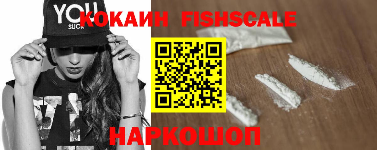 COCAIN Колумбийский Лабинск