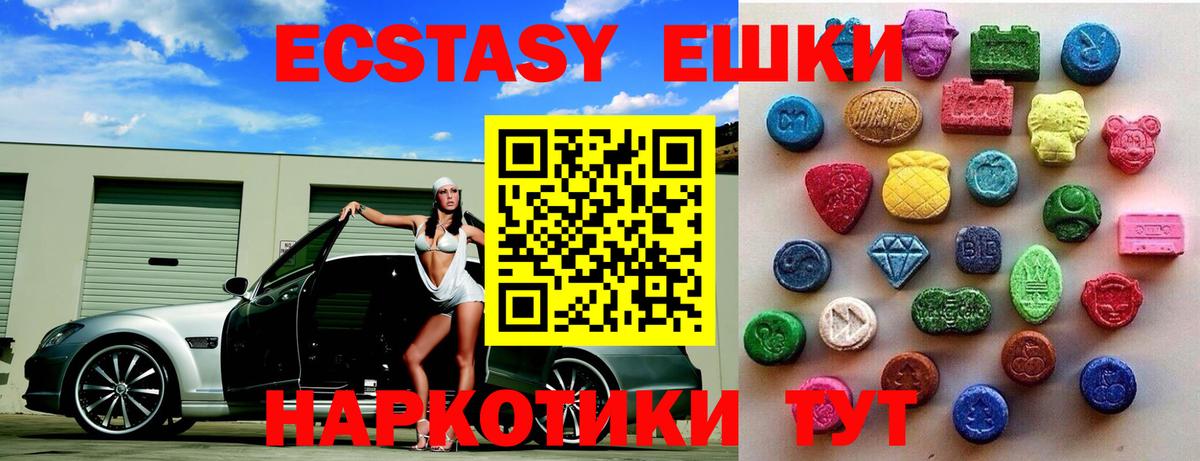 ЭКСТАЗИ mix Лабинск