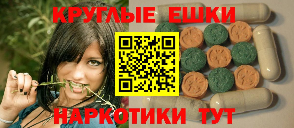Экстази ешки  Экстази таблы  ЭКСТАЗИ  Лабинск  Вход с VPN 