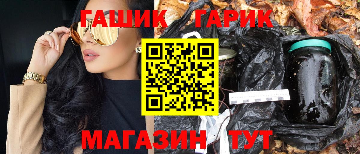 Гашиш hashish  ГАШИШ  наркошоп  Лабинск  ГАШ 40% ТГК  Вход с VPN 
