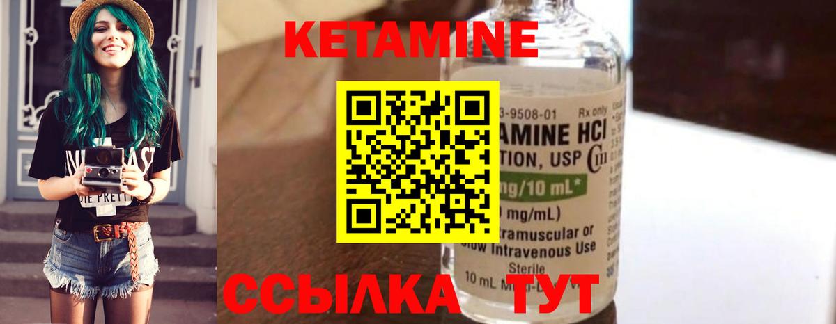 КЕТАМИН ketamine  ОМГ ОМГ маркетплейс  Лабинск  Вход с VPN  дарк нет официальный сайт  Кетамин ketamine 