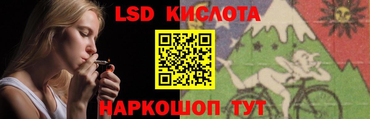 ЛСД экстази кислота  mega   Лабинск  Вход с VPN 