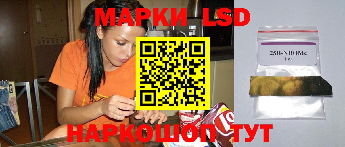 LSD-25 экстази кислота Лабинск