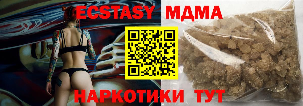Лабинск  МДМА Molly  MDMA молли  Вход с VPN 