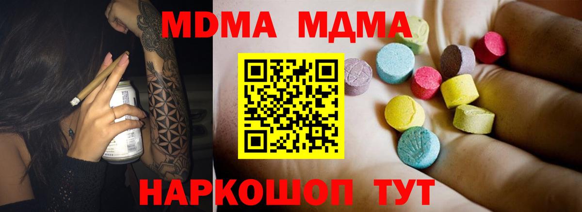 ЭКСТАЗИ  ГАШ  Вход с VPN  МЕФ кристаллы  Лабинск  Конопля 