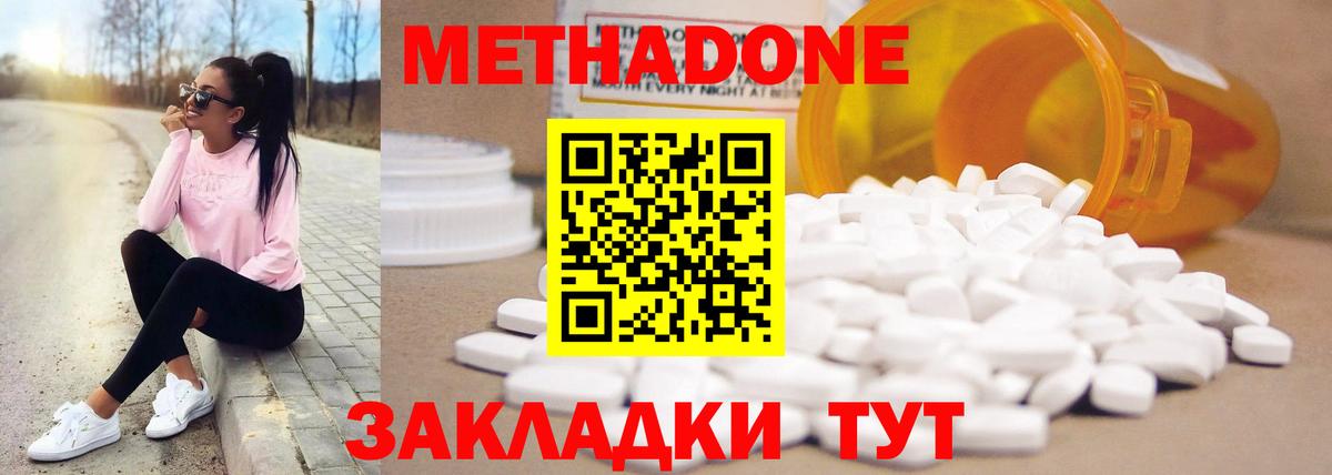 Лабинск  МЕТАДОН VHQ  hydra tor  Вход с VPN 