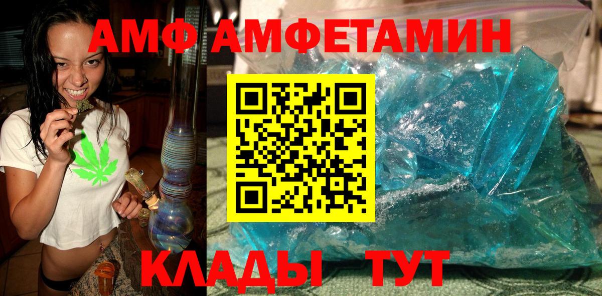 МЕТАМФЕТАМИН Methamphetamine Лабинск
