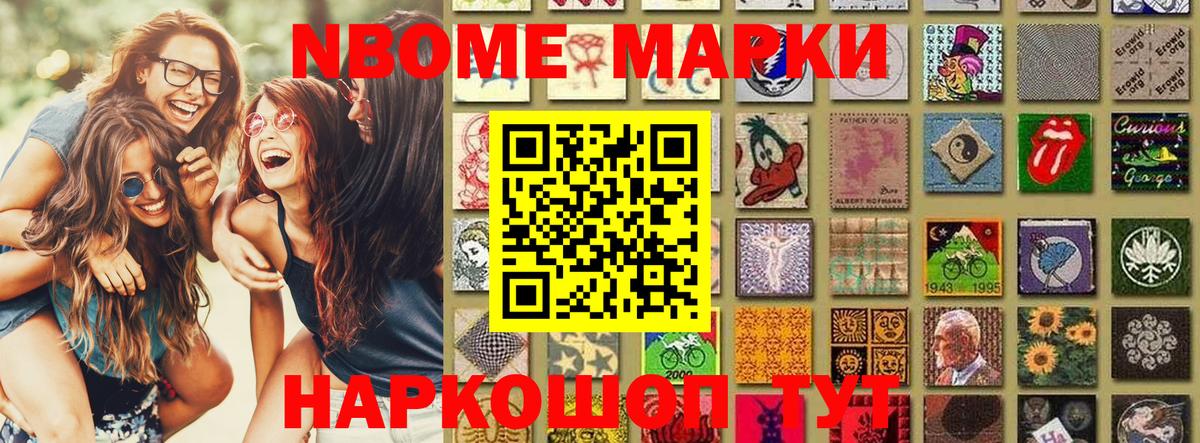Марки 25I-NBOMe 1500мкг  Марки 25I-NBOMe 1500мкг  Вход с VPN  цена   Лабинск 