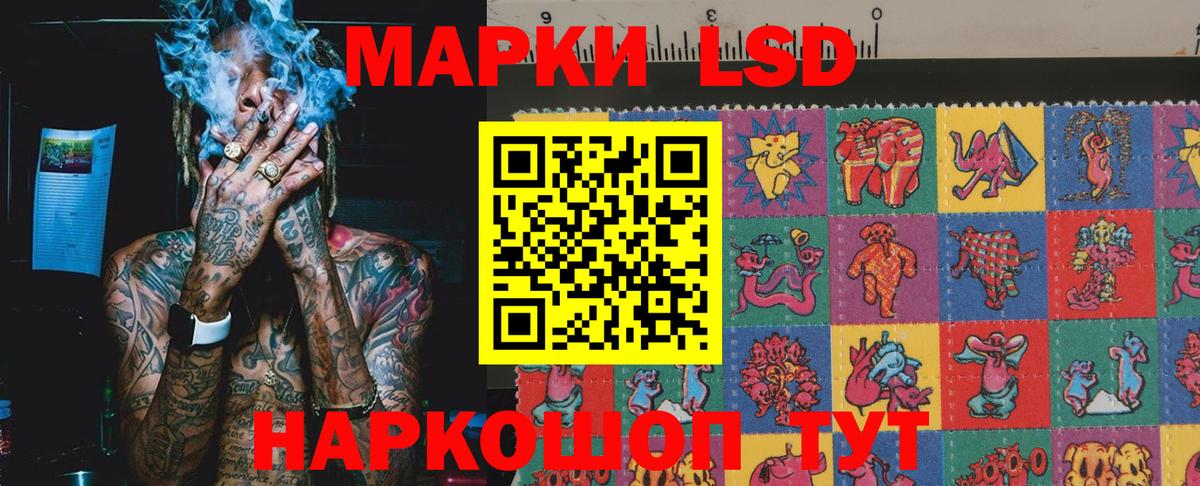 Марки 25I-NBOMe 1,5мг Лабинск