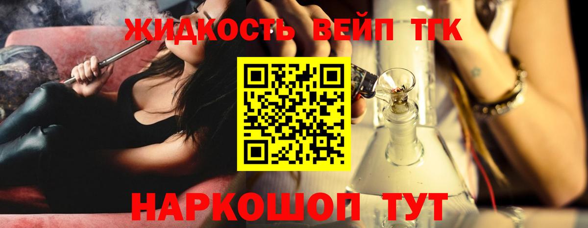 ТГК жижа  Вход с VPN  Лабинск  даркнет сайт  ТГК Wax 