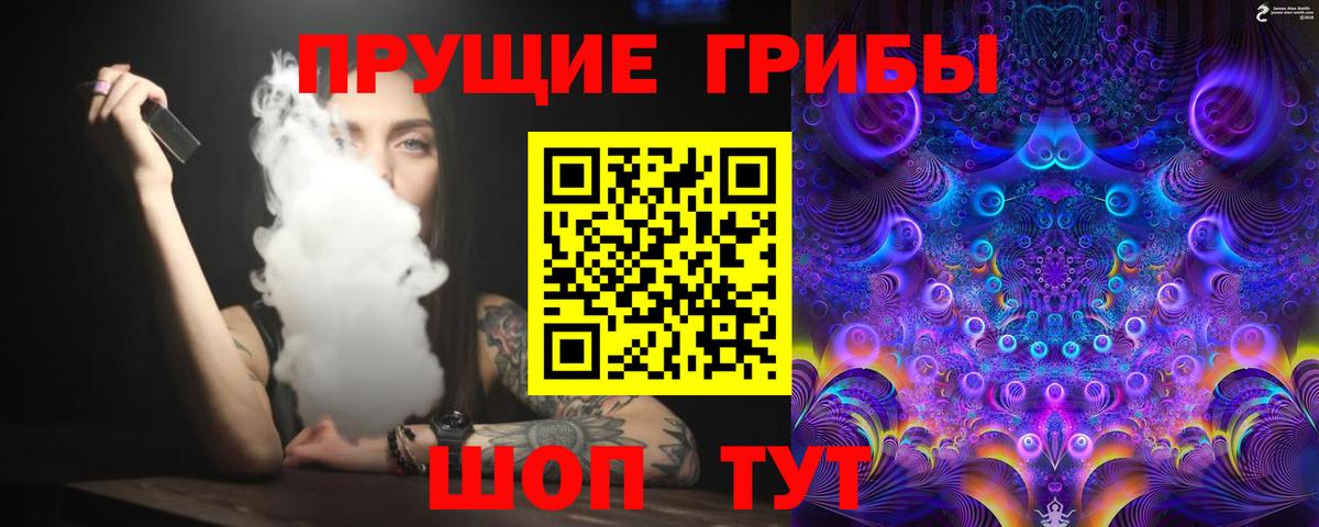 Лабинск  Галлюциногенные грибы Psilocybe  Вход с VPN 