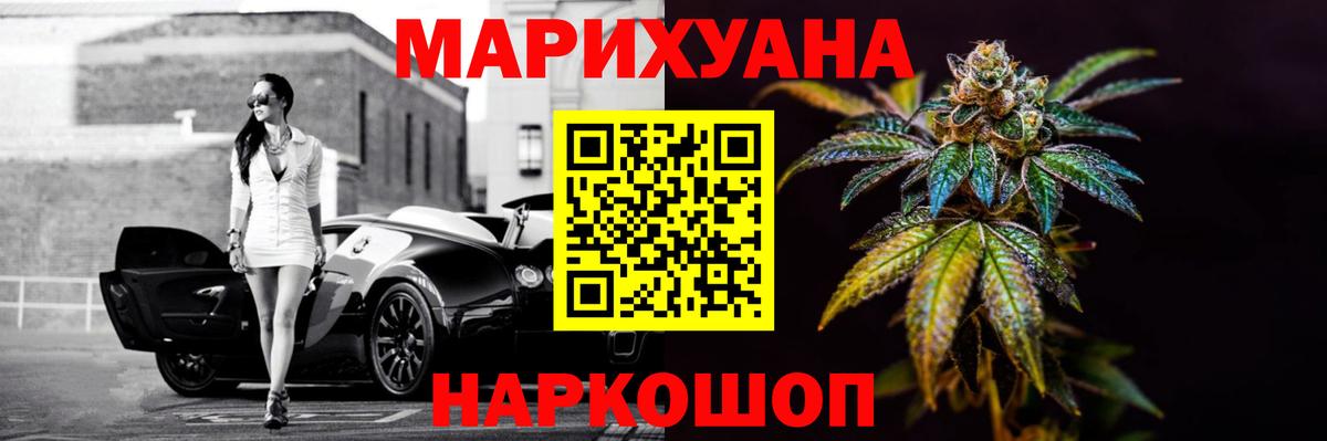 МАРИХУАНА AK-47 Лабинск